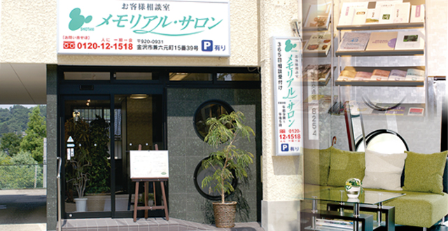 お客様相談室