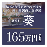 葬儀プラン 公式 金沢で家族葬なら葬祭式典シオタニ 葬儀プラン 公式 金沢で家族葬なら葬祭式典シオタニ